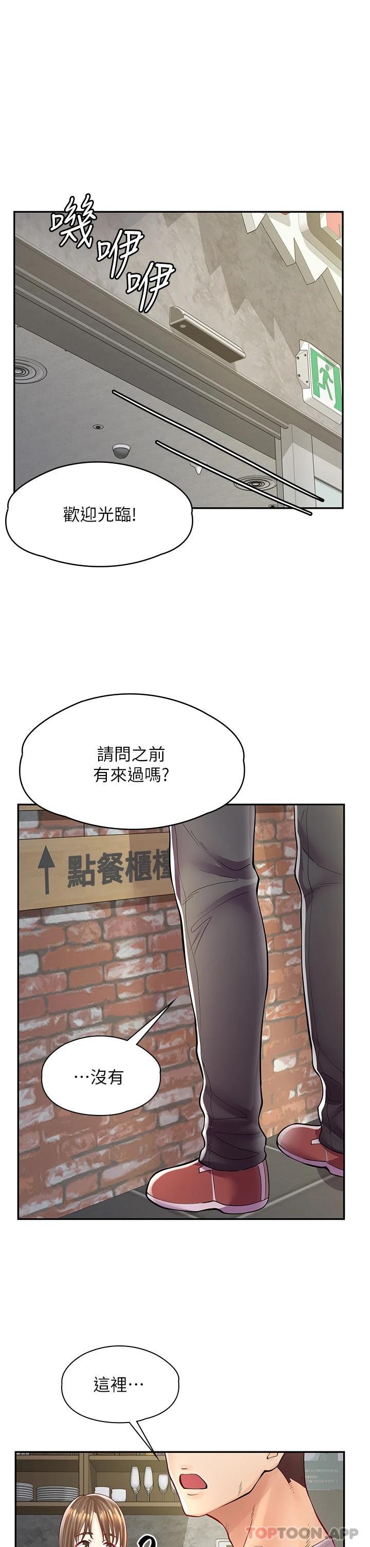 韩漫《漫画店工读生》第7話 給員工的震撼教育 全集在线阅读 1