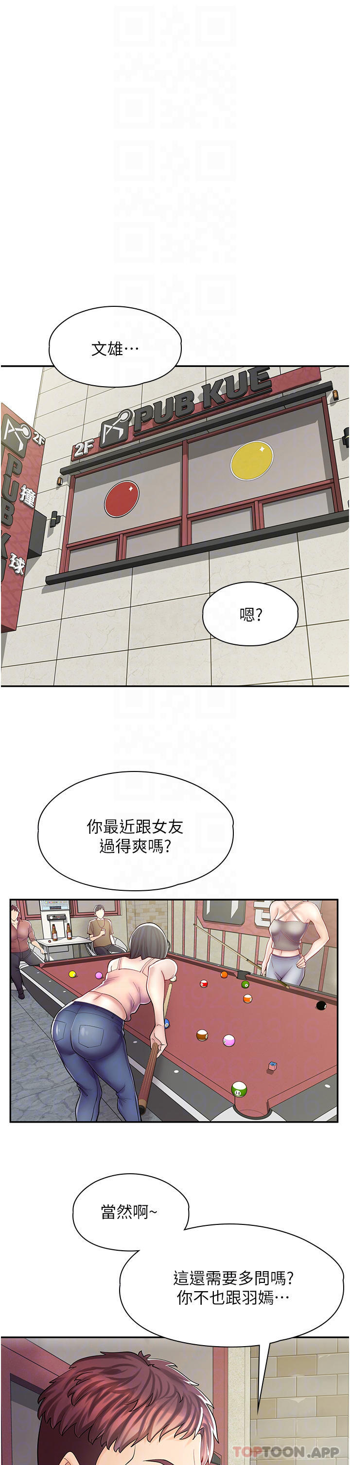 韩漫《漫画店工读生》第7話 給員工的震撼教育 全集在线阅读 4