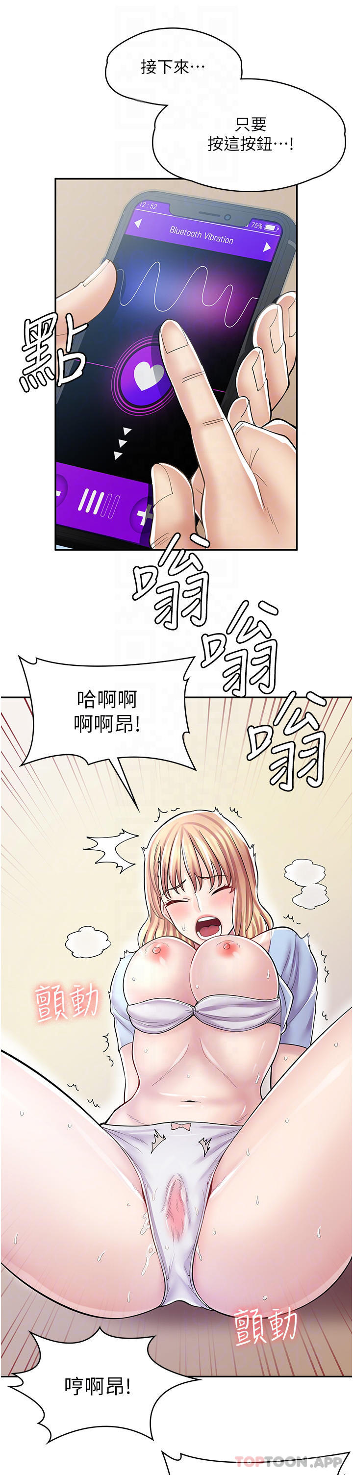 韩漫《漫画店工读生》第7話 給員工的震撼教育 全集在线阅读 14