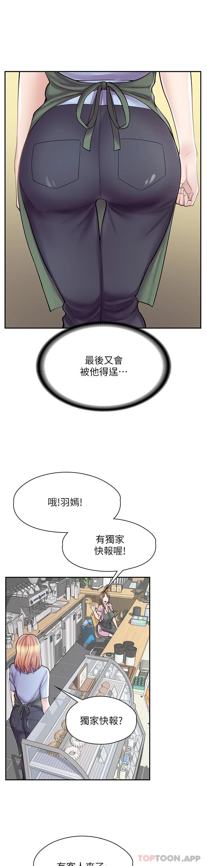 韩漫《漫画店工读生》第7話 給員工的震撼教育 全集在线阅读 22