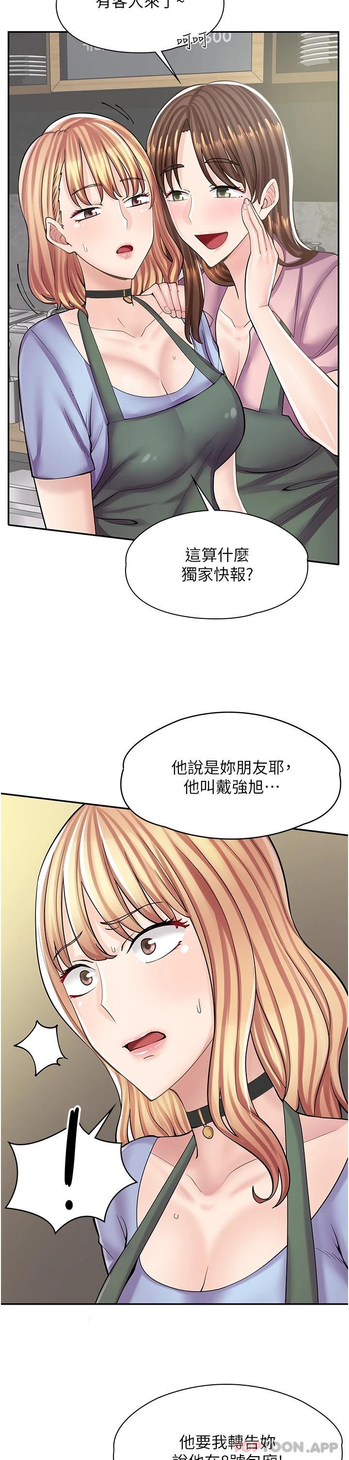 韩漫《漫画店工读生》第7話 給員工的震撼教育 全集在线阅读 23