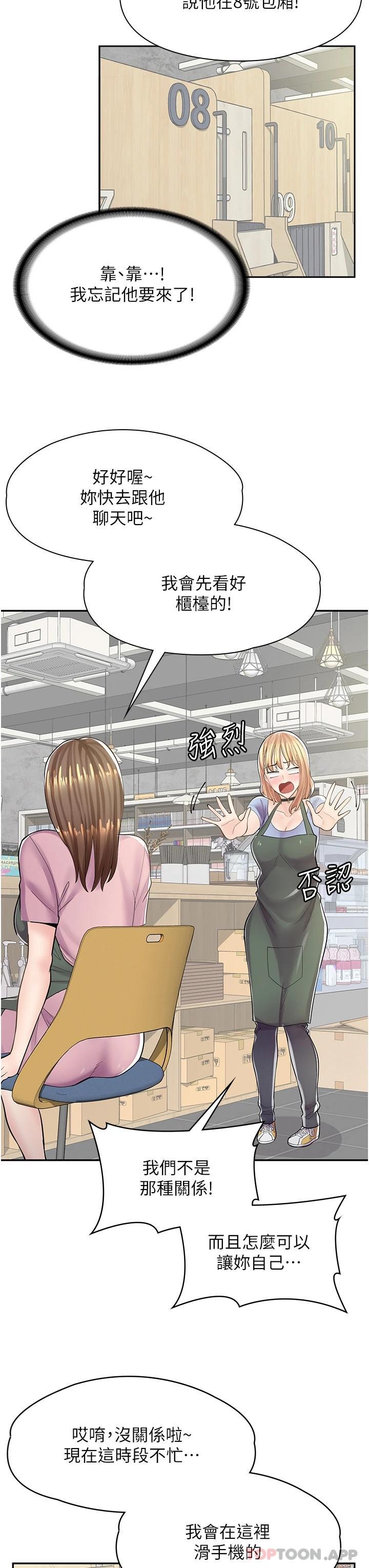 韩漫《漫画店工读生》第7話 給員工的震撼教育 全集在线阅读 24