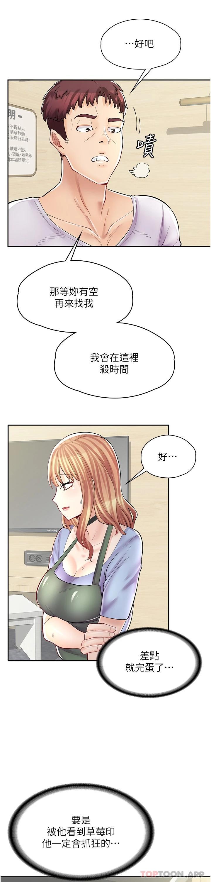 韩漫《漫画店工读生》第7話 給員工的震撼教育 全集在线阅读 29