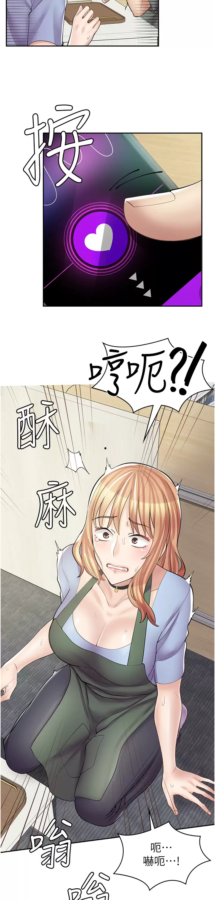 韩漫《漫画店工读生》第8話 我做就是瞭 全集在线阅读 23