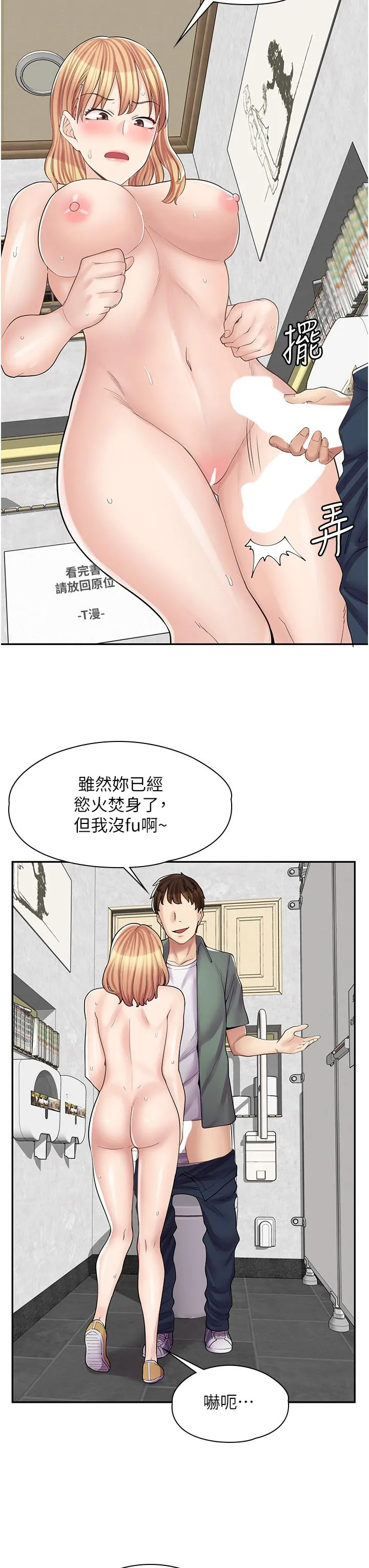 韩漫《漫画店工读生》第9話-嘴巴不饒人，穴穴不饒雞 全集在线阅读 5