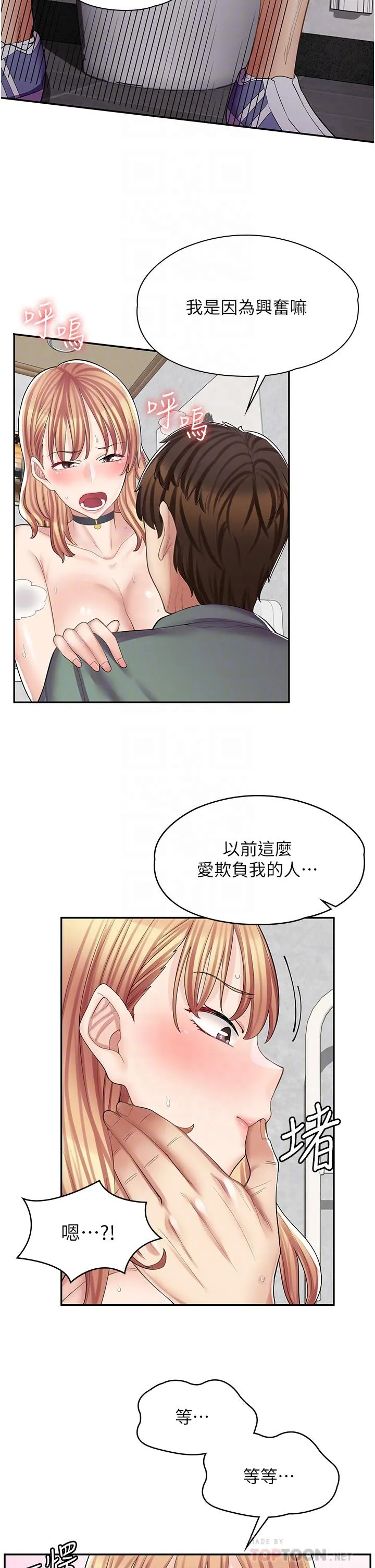 韩漫《漫画店工读生》第9話-嘴巴不饒人，穴穴不饒雞 全集在线阅读 18