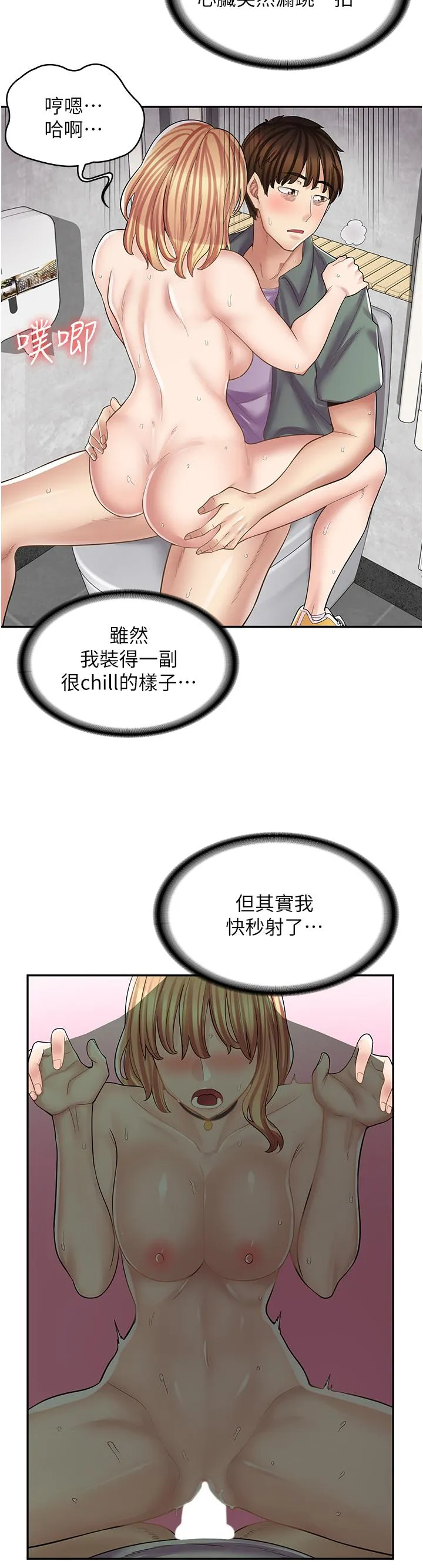 韩漫《漫画店工读生》第9話-嘴巴不饒人，穴穴不饒雞 全集在线阅读 21