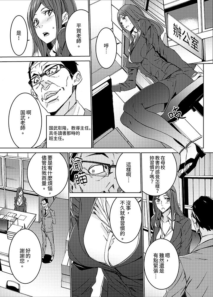 韩国污漫画 人妻教師狩獵～老師，妳在老公面前變得這麼濕瞭喔？ 第1话 8