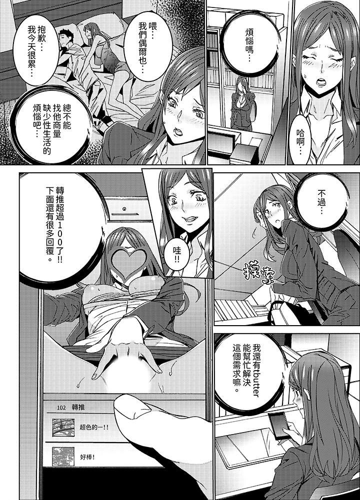 人妻教师狩猎～老师，妳在老公面前变得这么湿了喔？  第1话 漫画图片10.jpg