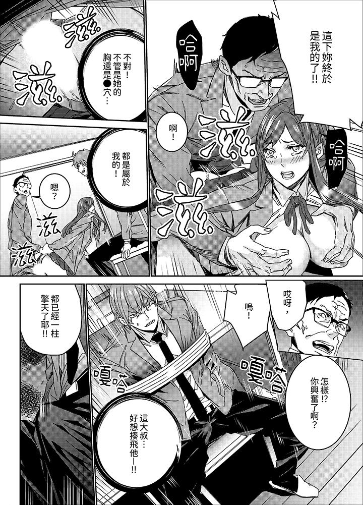 人妻教师狩猎～老师，妳在老公面前变得这么湿了喔？  第10话 漫画图片10.jpg