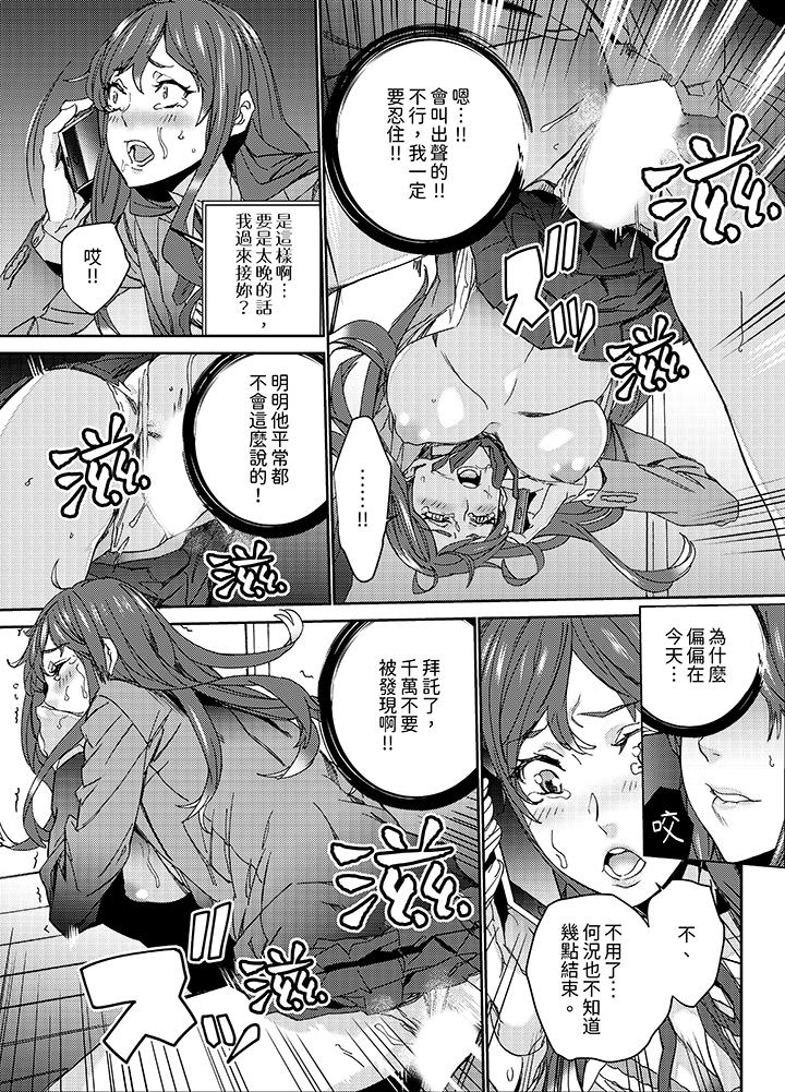 人妻教师狩猎～老师，妳在老公面前变得这么湿了喔？  第10话 漫画图片19.jpg