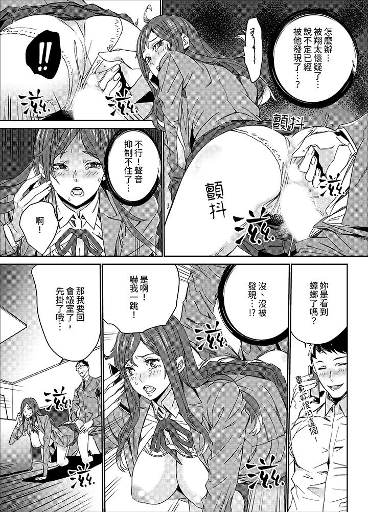 人妻教师狩猎～老师，妳在老公面前变得这么湿了喔？  第11话 漫画图片4.jpg