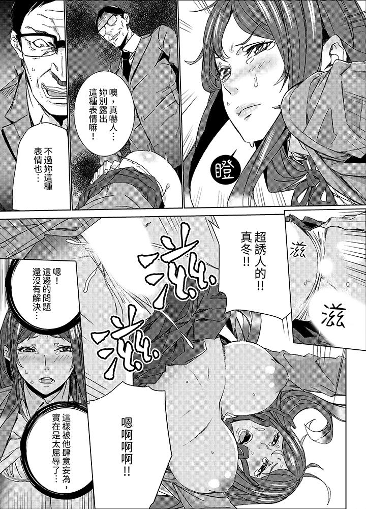 人妻教师狩猎～老师，妳在老公面前变得这么湿了喔？  第11话 漫画图片7.jpg