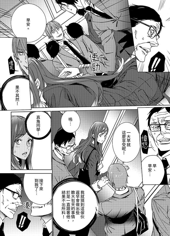 韩国污漫画 人妻教師狩獵～老師，妳在老公面前變得這麼濕瞭喔？ 第12话 10