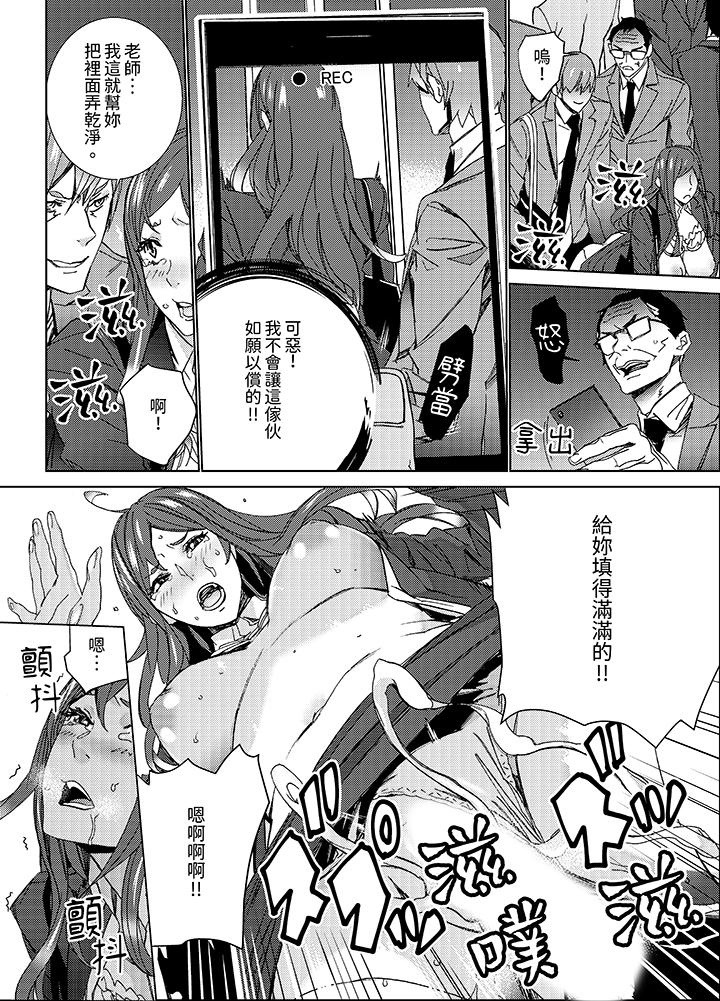 人妻教师狩猎～老师，妳在老公面前变得这么湿了喔？  第12话 漫画图片17.jpg