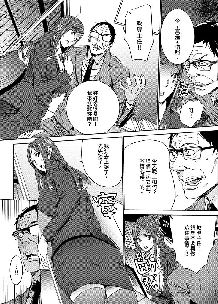 韩国污漫画 人妻教師狩獵～老師，妳在老公面前變得這麼濕瞭喔？ 第13话 5