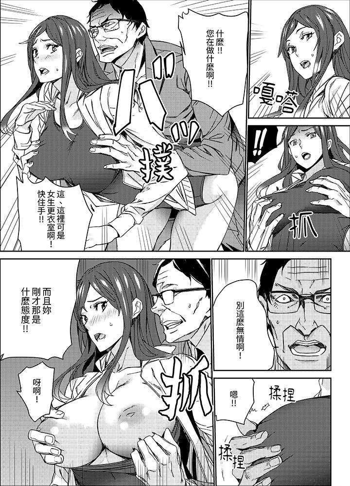 韩国污漫画 人妻教師狩獵～老師，妳在老公面前變得這麼濕瞭喔？ 第13话 16