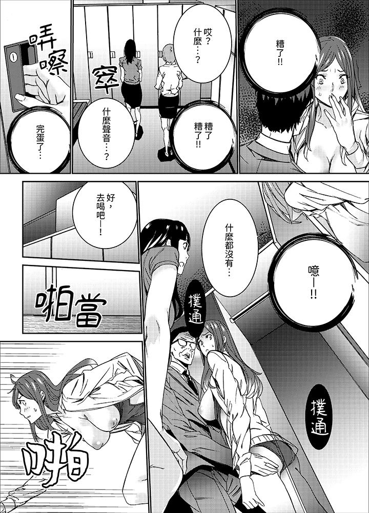 韩国污漫画 人妻教師狩獵～老師，妳在老公面前變得這麼濕瞭喔？ 第14话 2