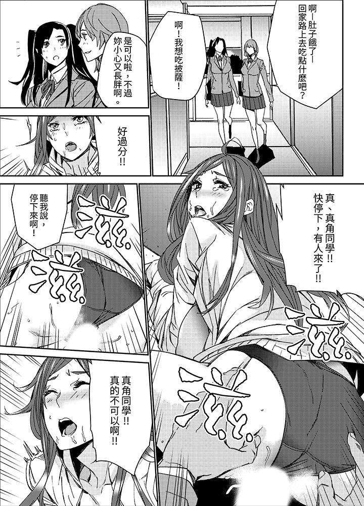 人妻教师狩猎～老师，妳在老公面前变得这么湿了喔？  第15话 漫画图片7.jpg