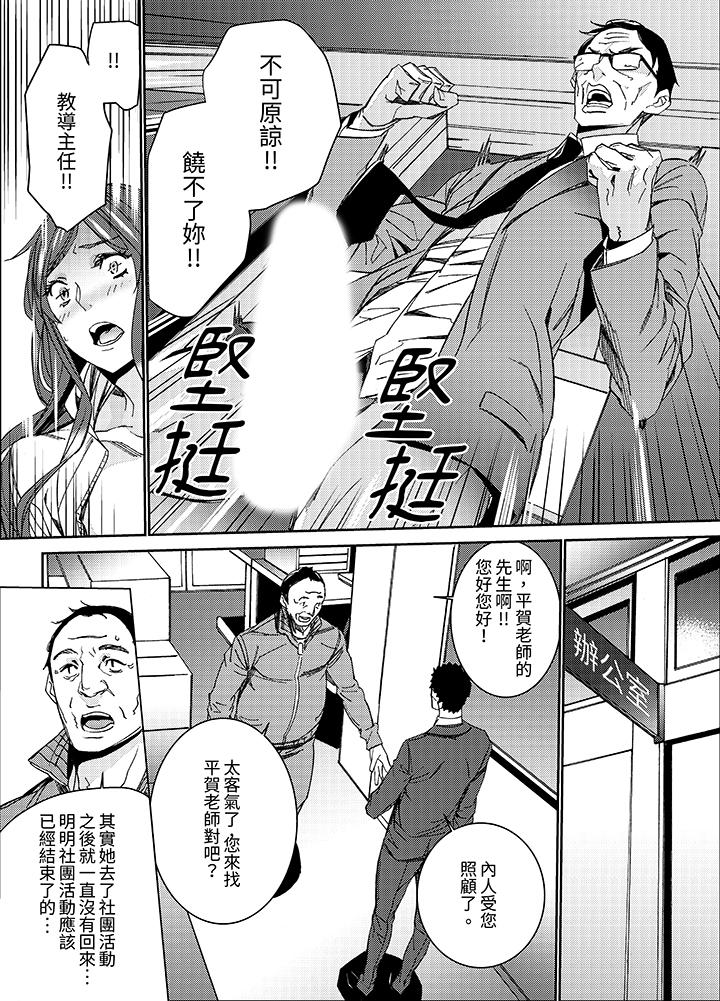 人妻教师狩猎～老师，妳在老公面前变得这么湿了喔？  第15话 漫画图片18.jpg