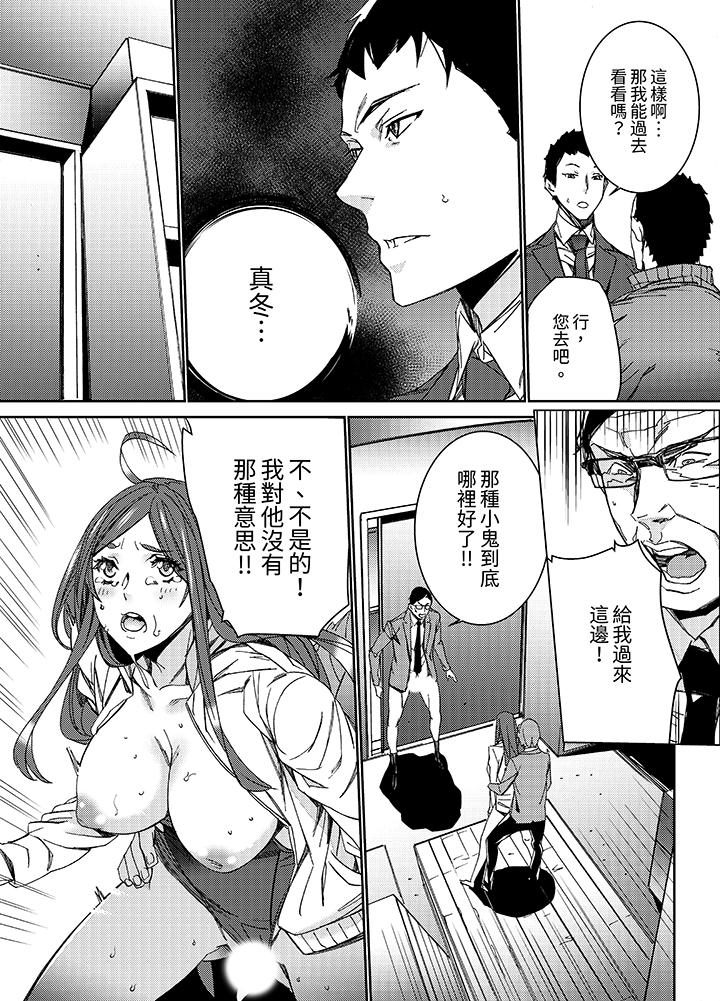 韩国污漫画 人妻教師狩獵～老師，妳在老公面前變得這麼濕瞭喔？ 第15话 19