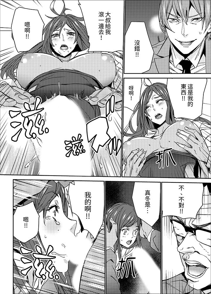 人妻教师狩猎～老师，妳在老公面前变得这么湿了喔？  第15话 漫画图片21.jpg