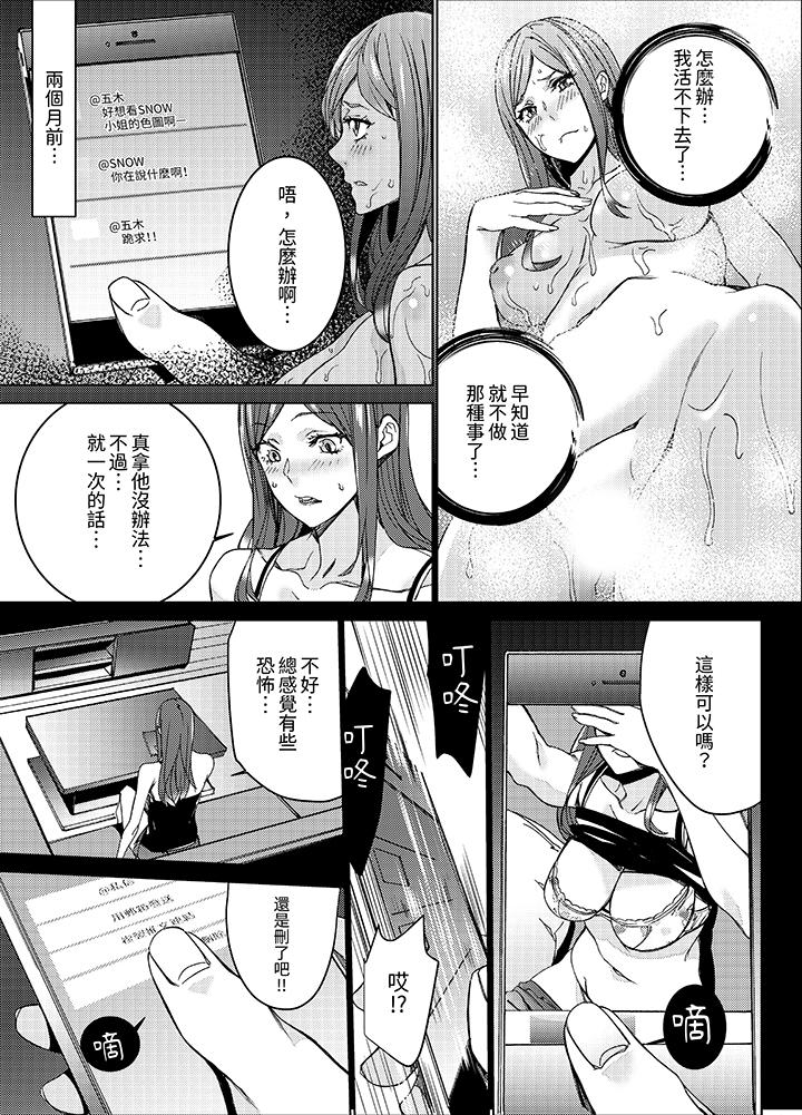 韩国污漫画 人妻教師狩獵～老師，妳在老公面前變得這麼濕瞭喔？ 第2话 12