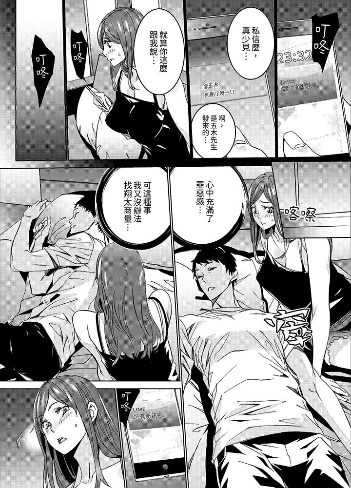 人妻教师狩猎～老师，妳在老公面前变得这么湿了喔？  第2话 漫画图片13.jpg