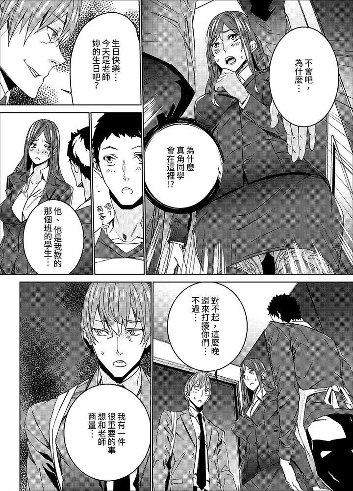 韩国污漫画 人妻教師狩獵～老師，妳在老公面前變得這麼濕瞭喔？ 第3话 21