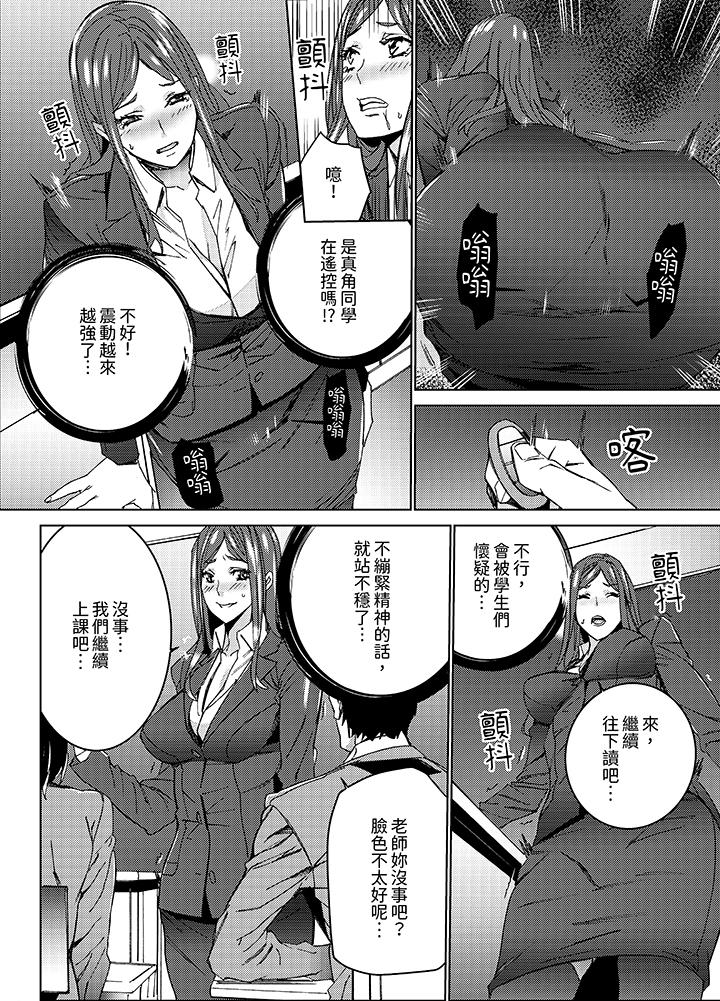 韩国污漫画 人妻教師狩獵～老師，妳在老公面前變得這麼濕瞭喔？ 第6话 5