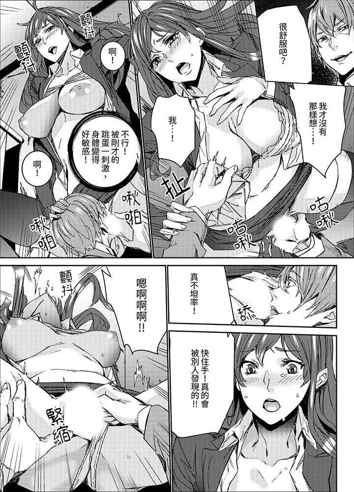 人妻教师狩猎～老师，妳在老公面前变得这么湿了喔？  第7话 漫画图片4.jpg