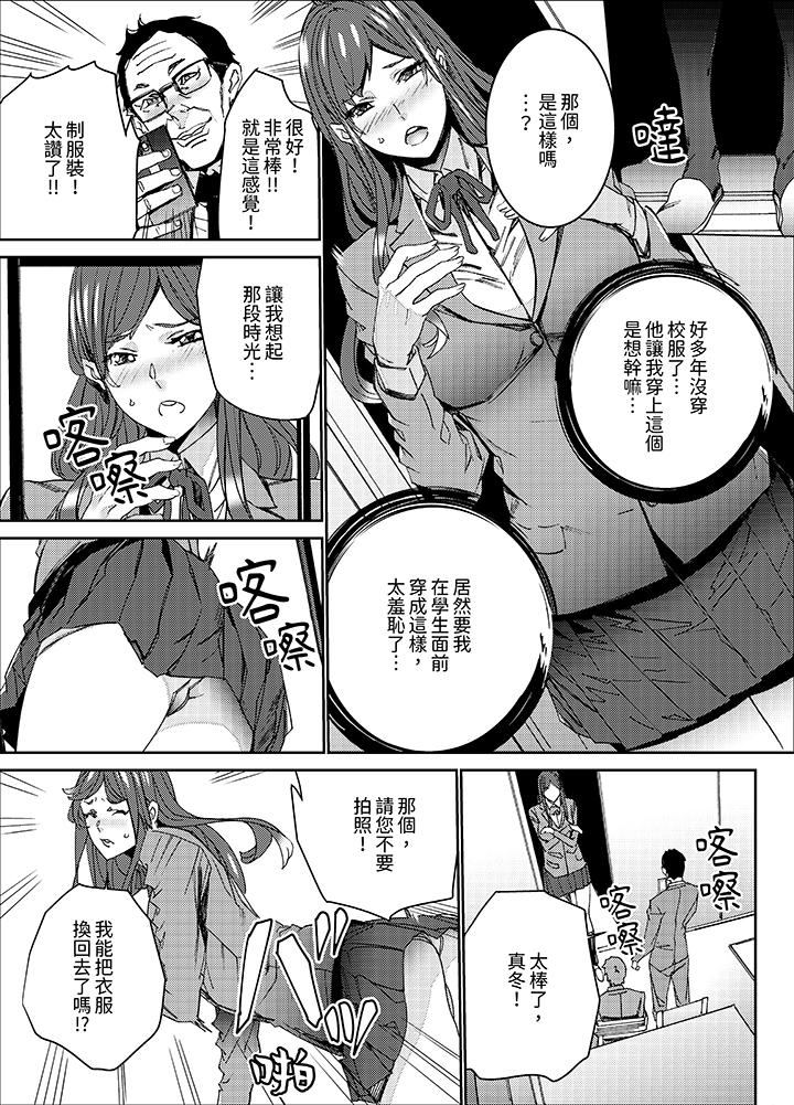 人妻教师狩猎～老师，妳在老公面前变得这么湿了喔？  第8话 漫画图片7.jpg