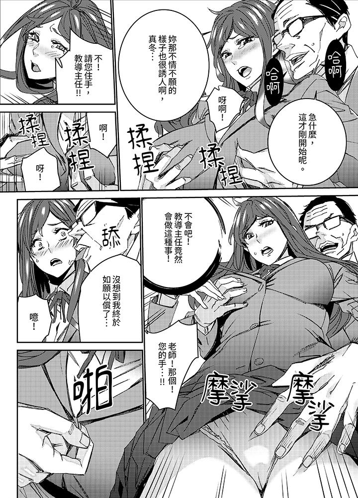 人妻教师狩猎～老师，妳在老公面前变得这么湿了喔？  第8话 漫画图片10.jpg