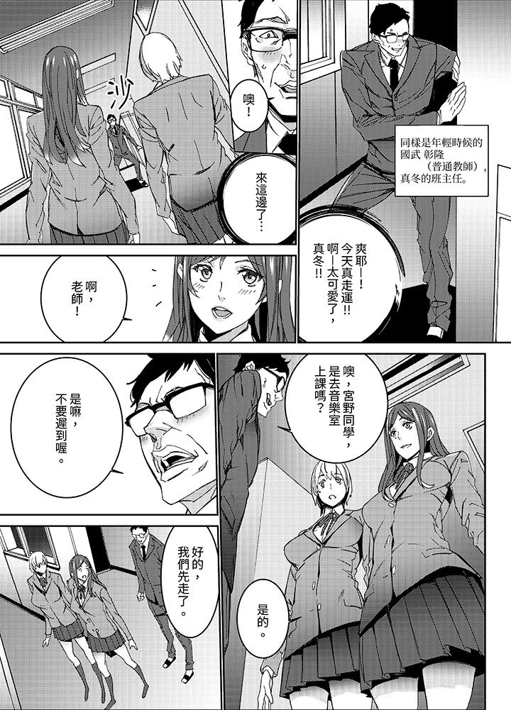 韩国污漫画 人妻教師狩獵～老師，妳在老公面前變得這麼濕瞭喔？ 第9话 7