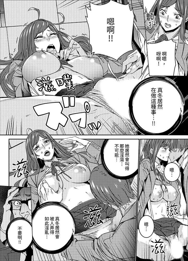 人妻教师狩猎～老师，妳在老公面前变得这么湿了喔？  第9话 漫画图片17.jpg