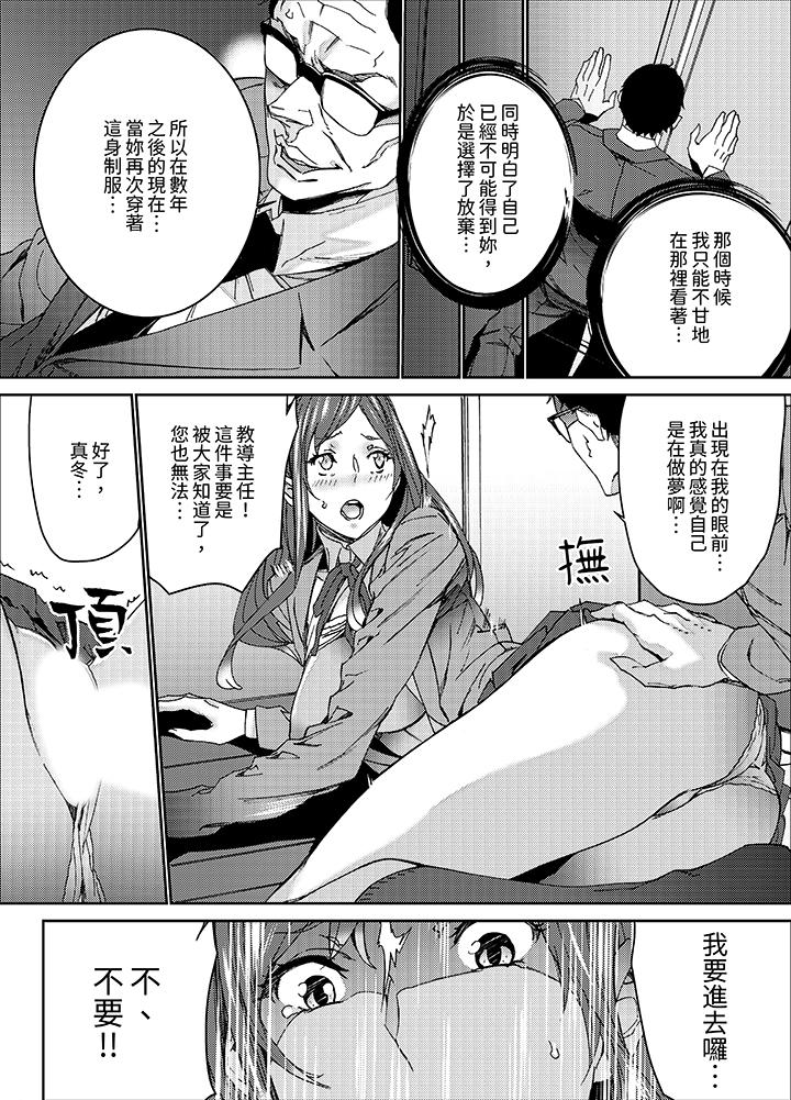 韩国污漫画 人妻教師狩獵～老師，妳在老公面前變得這麼濕瞭喔？ 第9话 21