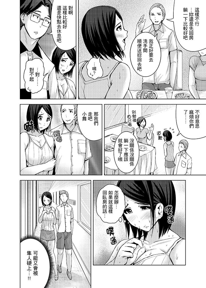 高潮不断的人妻痴汉电车  第11话 漫画图片8.jpg