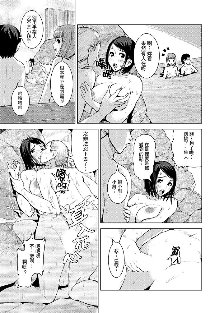 高潮不断的人妻痴汉电车  第15话 漫画图片15.jpg