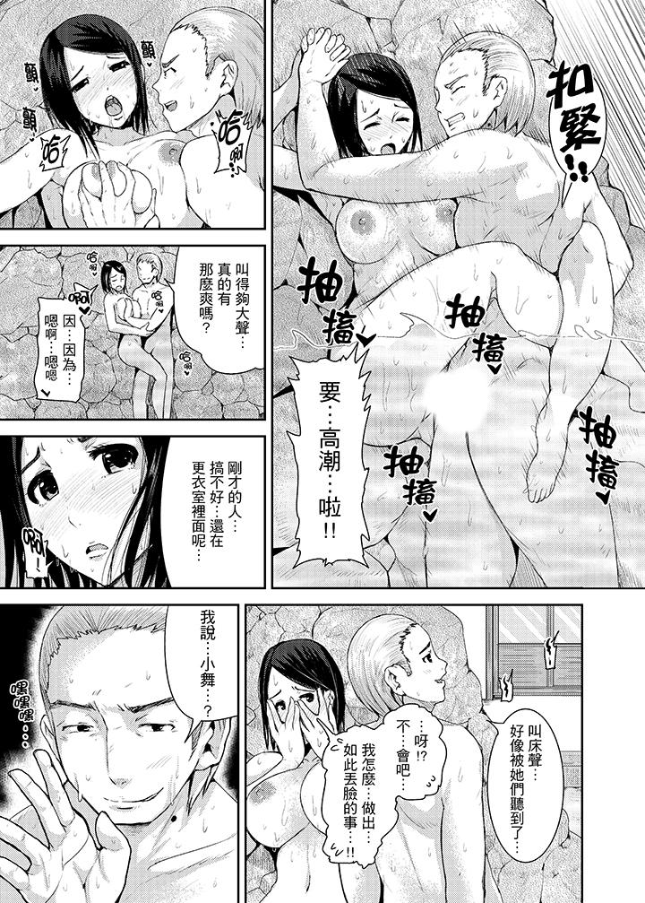 高潮不断的人妻痴汉电车  第15话 漫画图片24.jpg