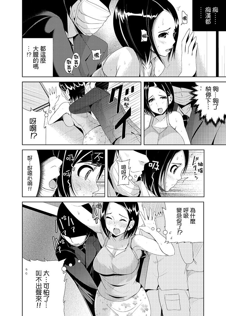 高潮不断的人妻痴汉电车  第2话 漫画图片5.jpg