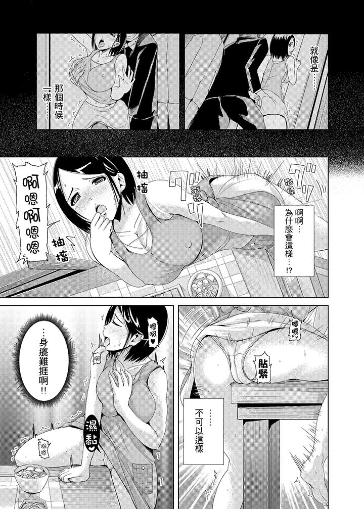 高潮不断的人妻痴汉电车  第3话 漫画图片16.jpg