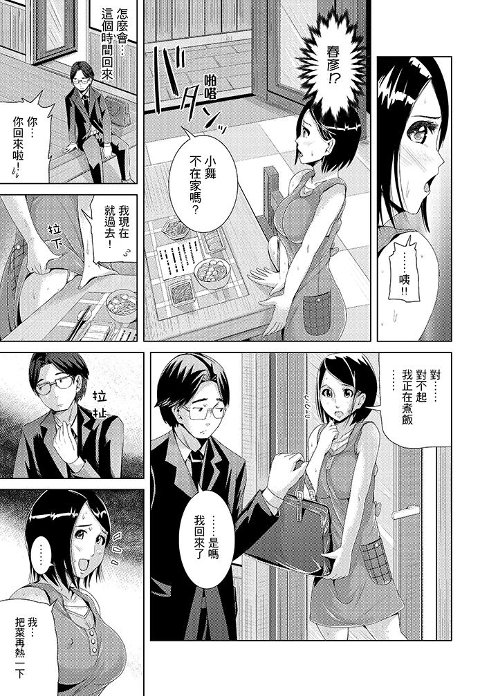 高潮不断的人妻痴汉电车  第3话 漫画图片19.jpg