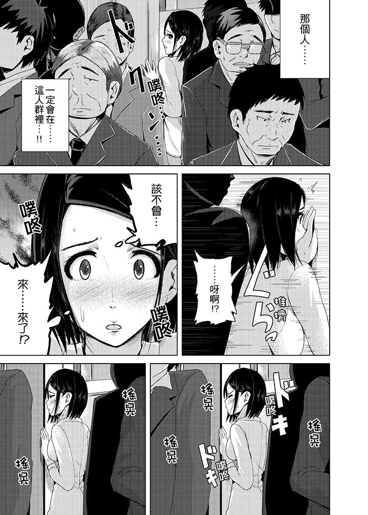 韩漫《高潮不断的人妻痴汉电车》第7話 全集在线阅读 6