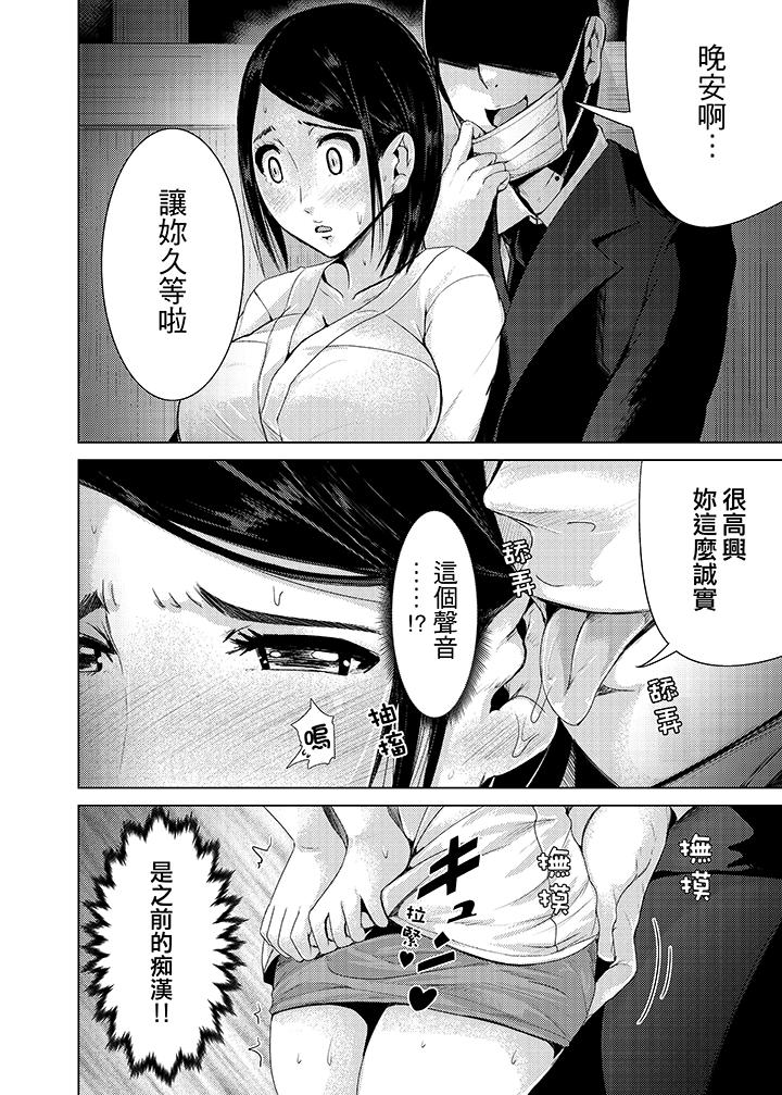 高潮不断的人妻痴汉电车  第7话 漫画图片11.jpg