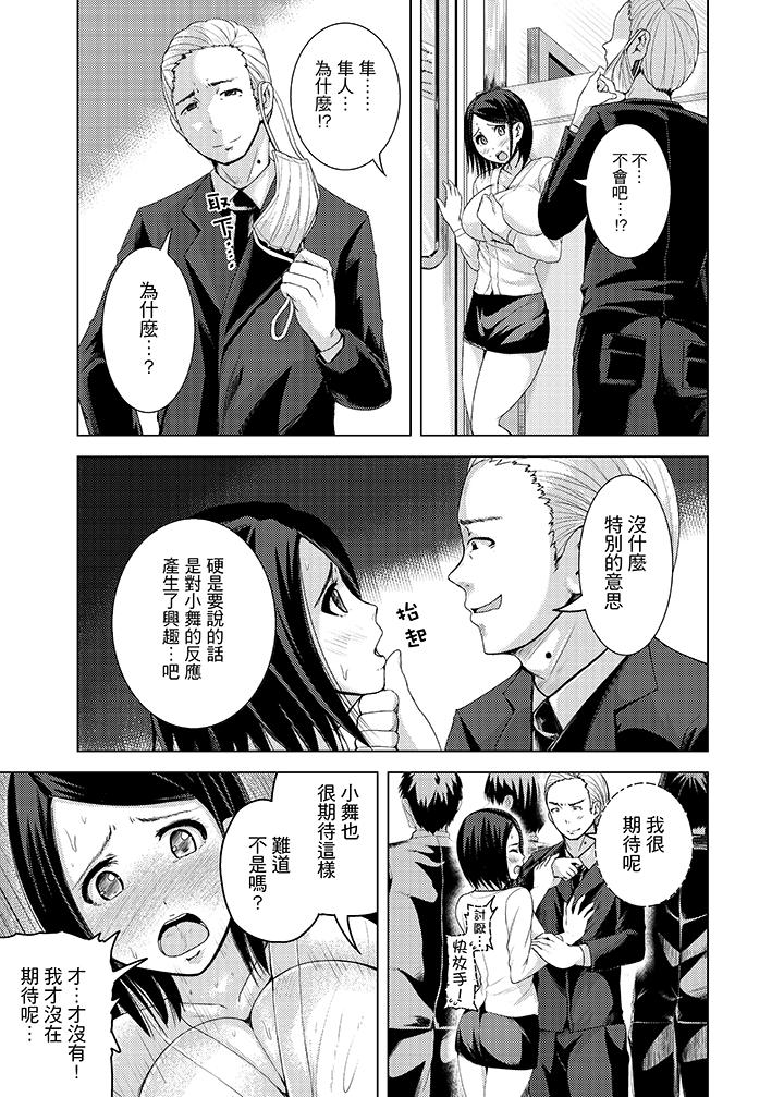 韩漫《高潮不断的人妻痴汉电车》第7話 全集在线阅读 18