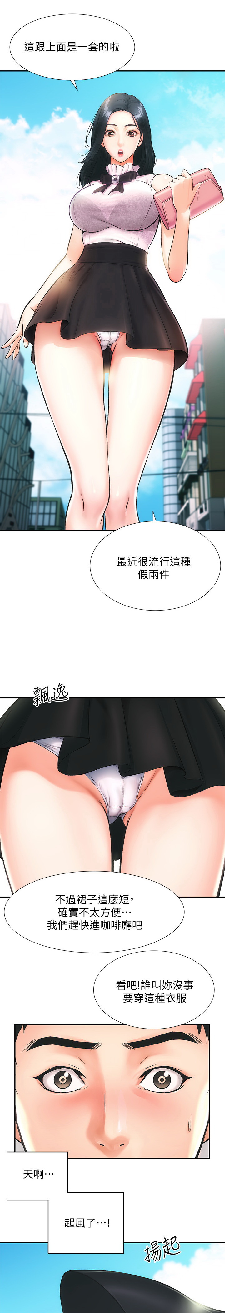 弟妹诊疗室  第1话 漫画图片22.jpg