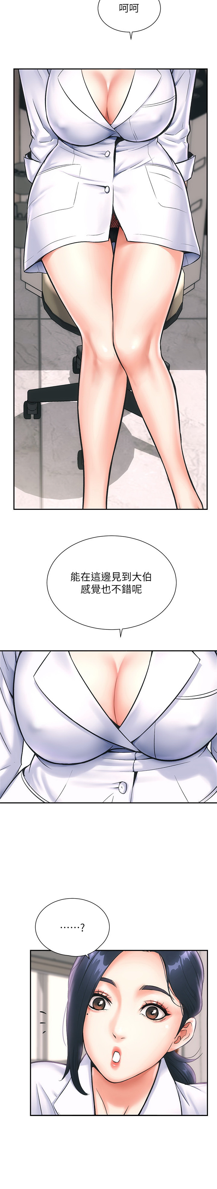 弟妹诊疗室  第1话 漫画图片47.jpg