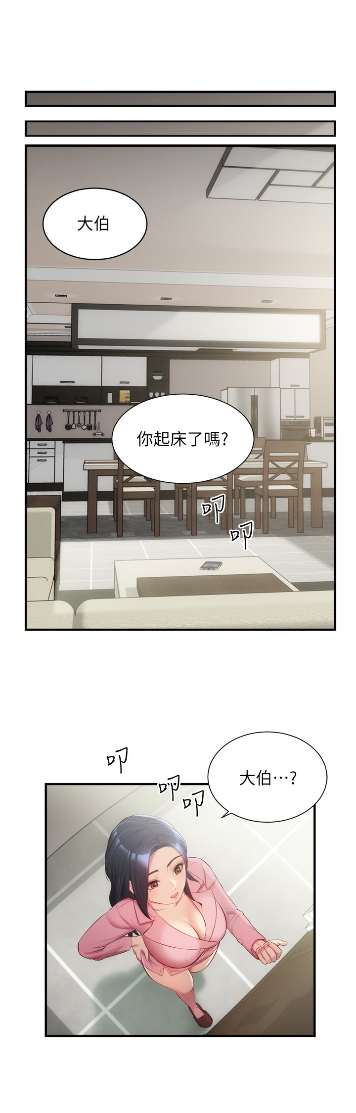 弟妹诊疗室  第12话 漫画图片3.jpg