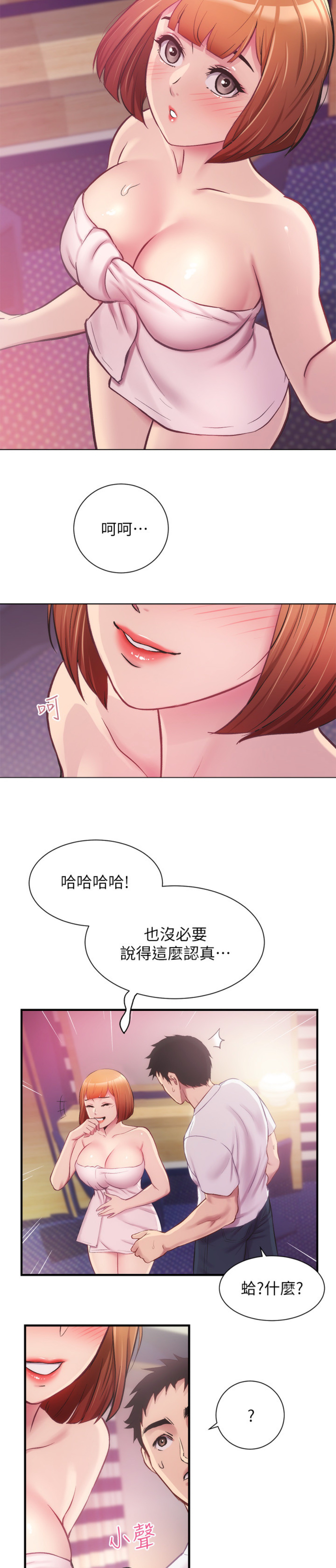 弟妹诊疗室  第13话 漫画图片17.jpg