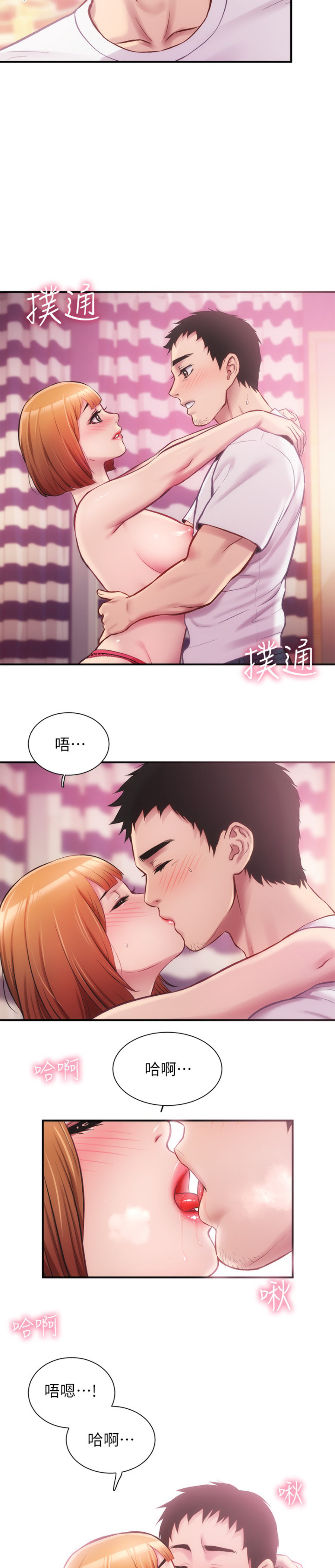 弟妹诊疗室  第13话 漫画图片19.jpg